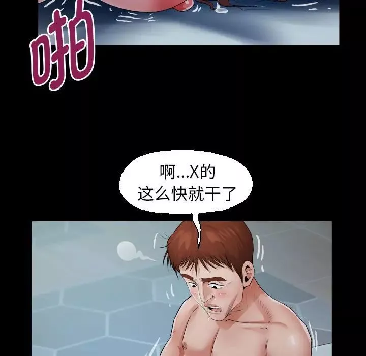 私密的牵绊-第7話 - 图片 43