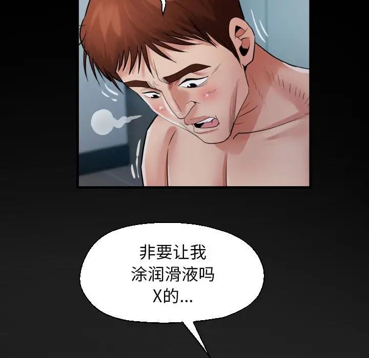 私密的牵绊第7話