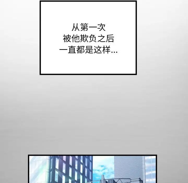 私密的牵绊第7話