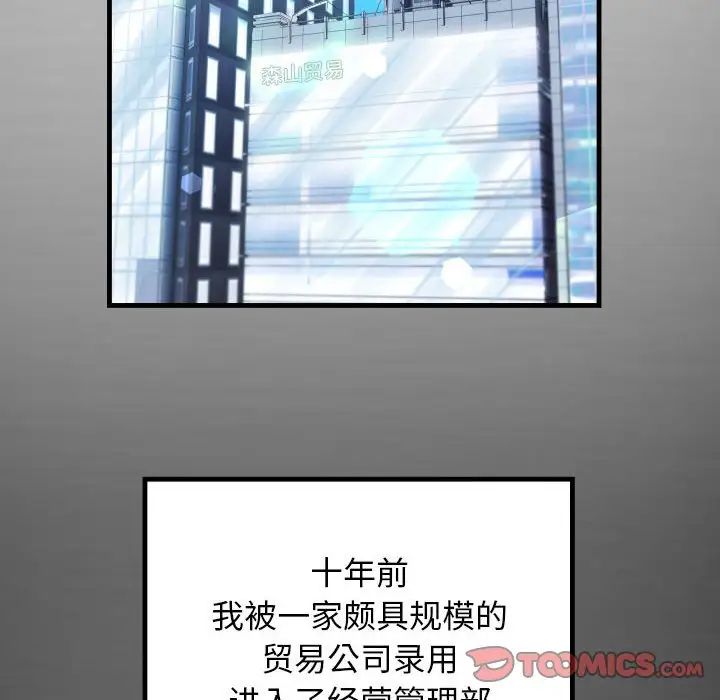 私密的牵绊第7話