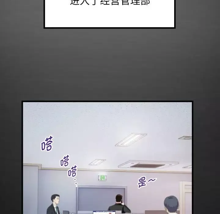 私密的牵绊-第7話 - 图片 51