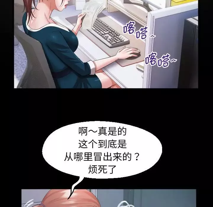 私密的牵绊-第7話 - 图片 53