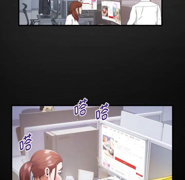 私密的牵绊第7話