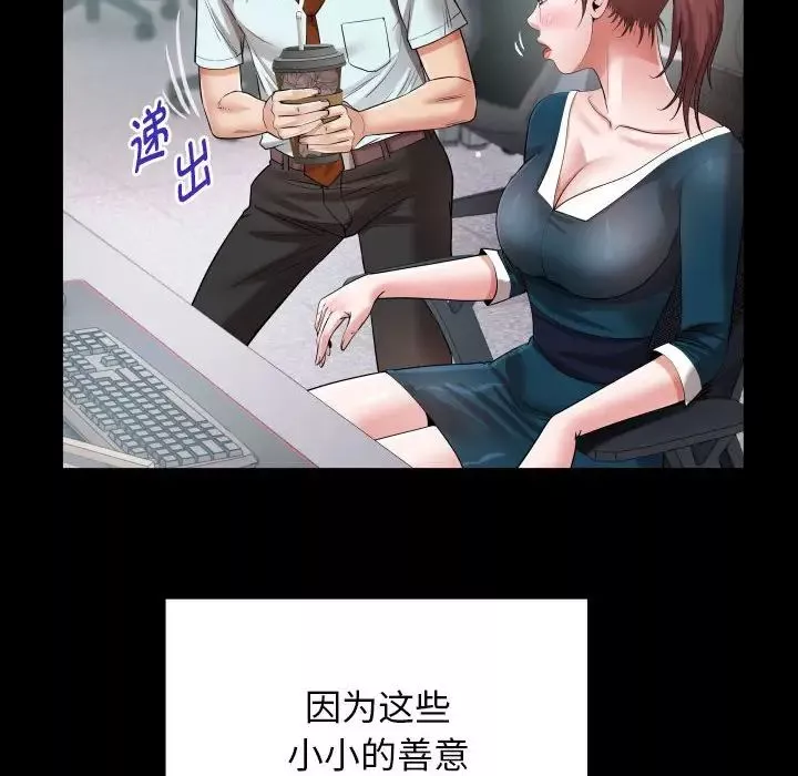 私密的牵绊-第7話 - 图片 60