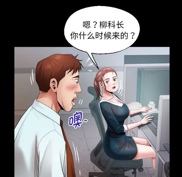 私密的牵绊第7話