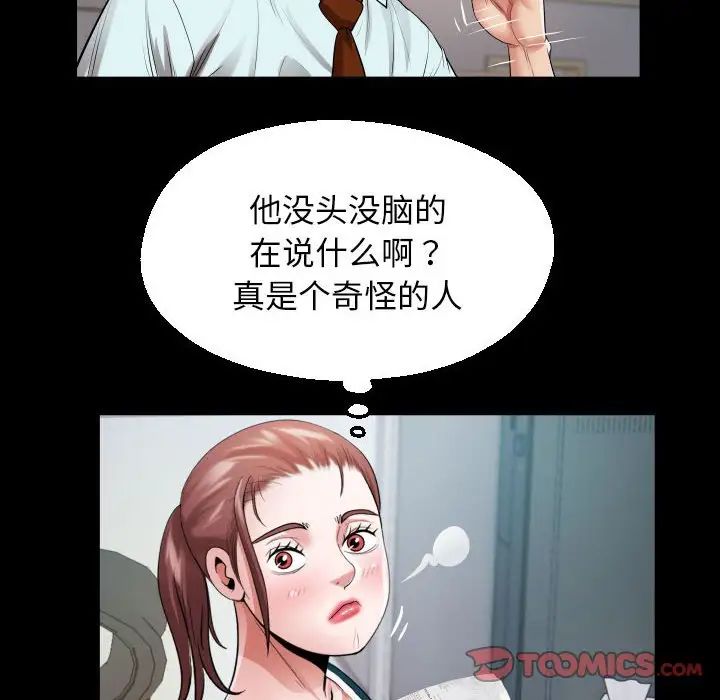 私密的牵绊第7話