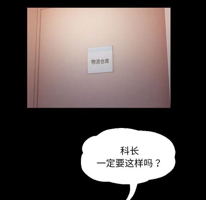 私密的牵绊第7話