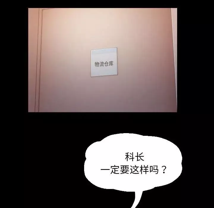 私密的牵绊-第7話 - 图片 64