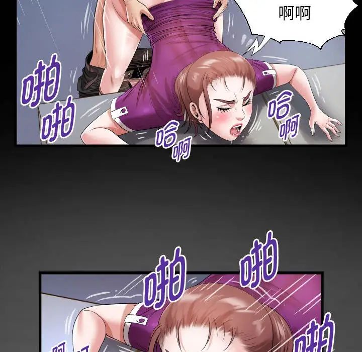 私密的牵绊第7話