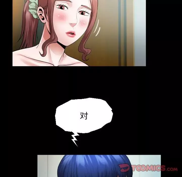 私密的牵绊-第7話 - 图片 78
