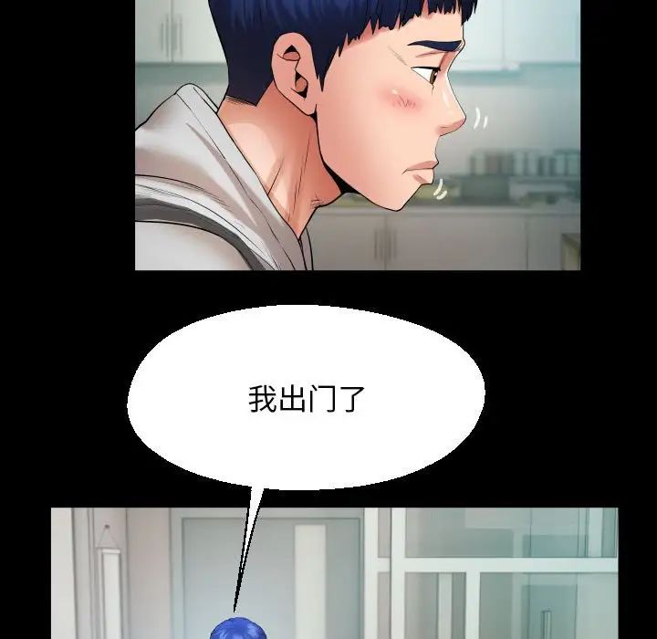 私密的牵绊第7話