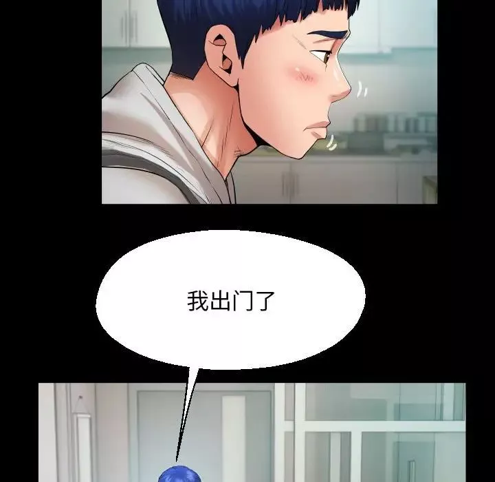 私密的牵绊-第7話 - 图片 79