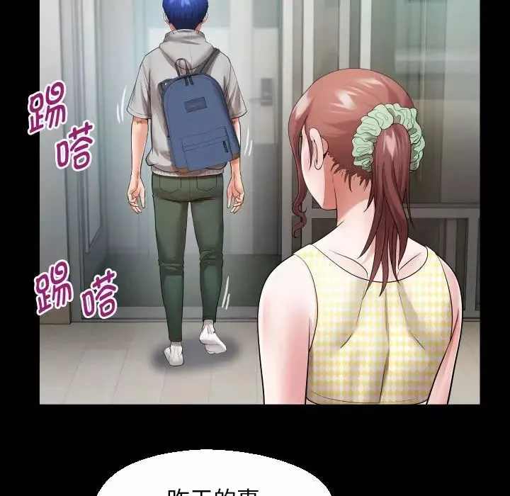 私密的牵绊-第7話 - 图片 80