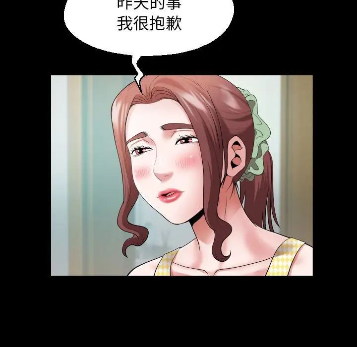 私密的牵绊第7話