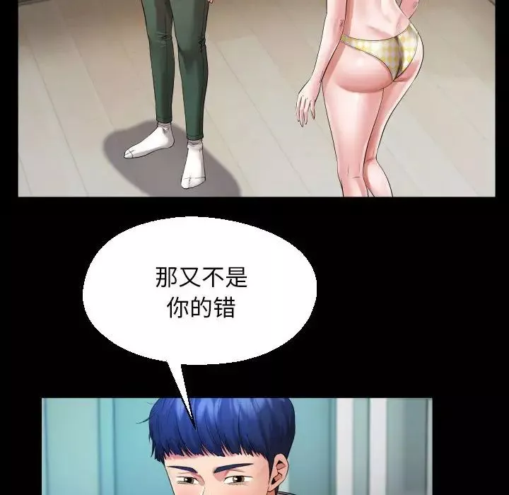 私密的牵绊-第7話 - 图片 84