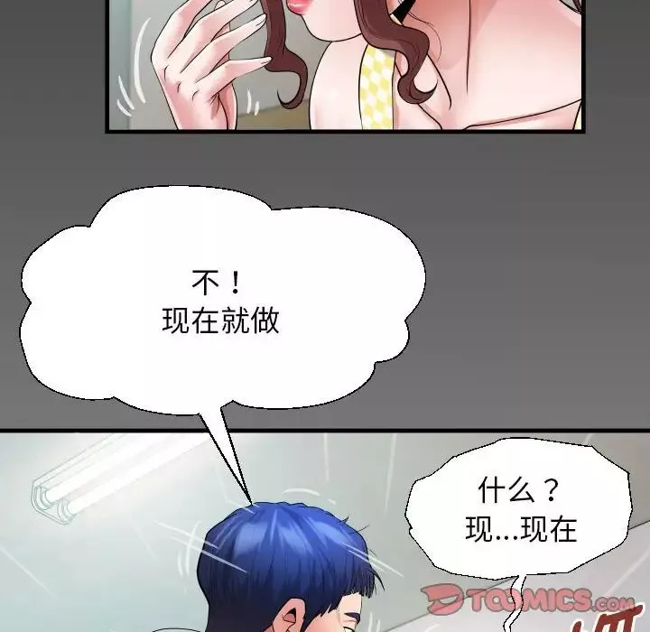 私密的牵绊第7話