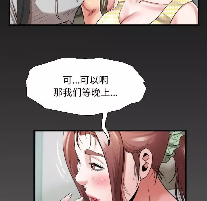 私密的牵绊-第7話 - 图片 89