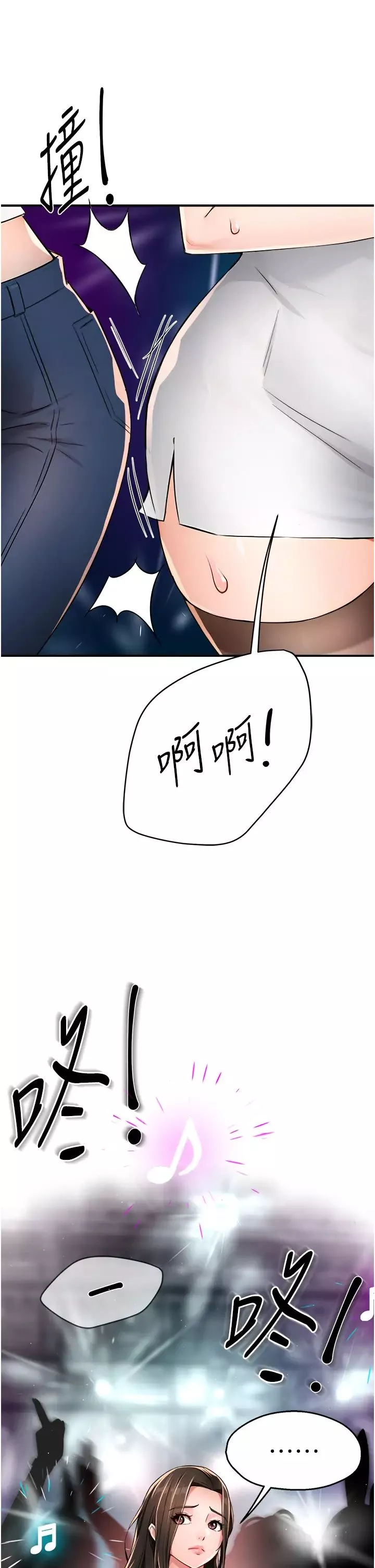 癢樂多阿姨第13話-崇仁哥隻能是我的