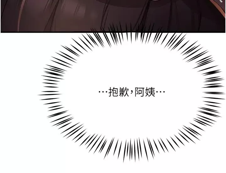 癢樂多阿姨第13話-崇仁哥隻能是我的