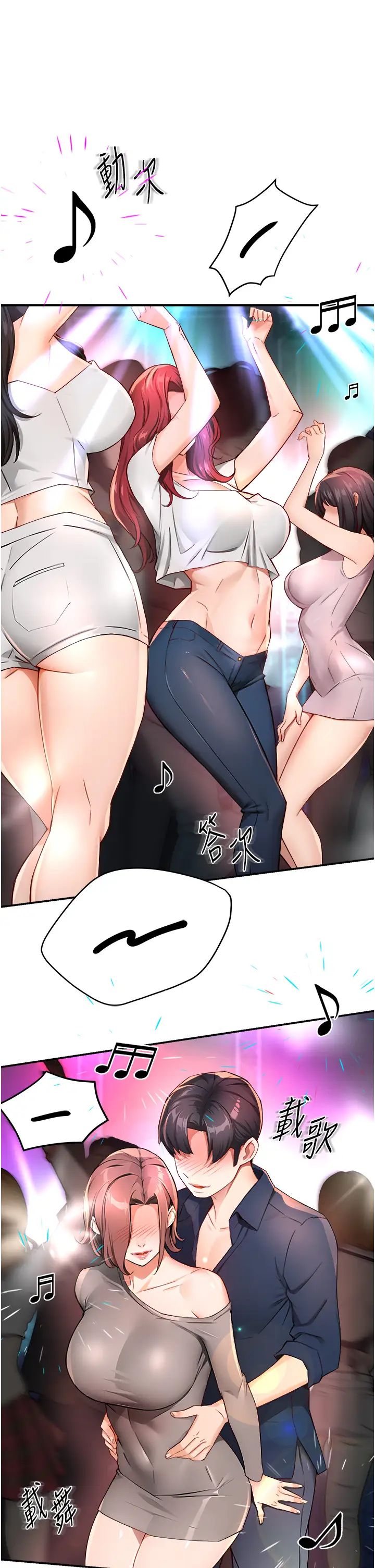 痒乐多阿姨第13話-崇仁哥隻能是我的