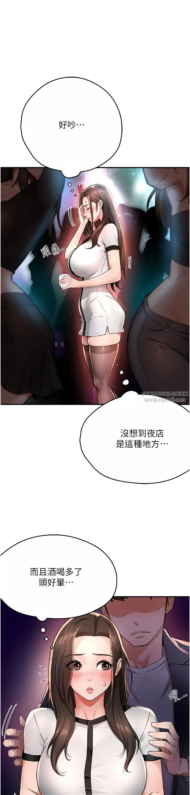 痒乐多阿姨第13話-崇仁哥隻能是我的