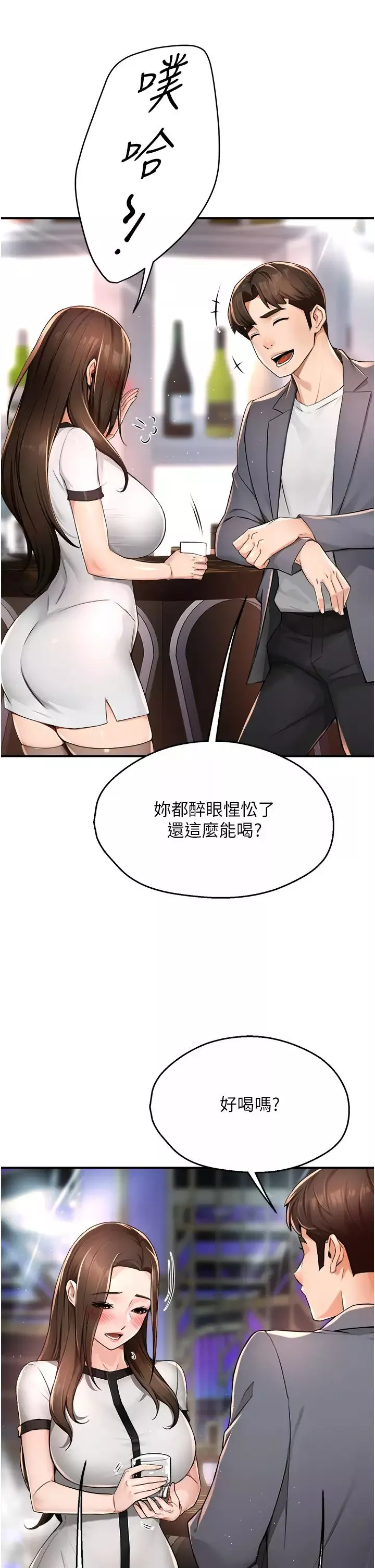 癢樂多阿姨第13話-崇仁哥隻能是我的
