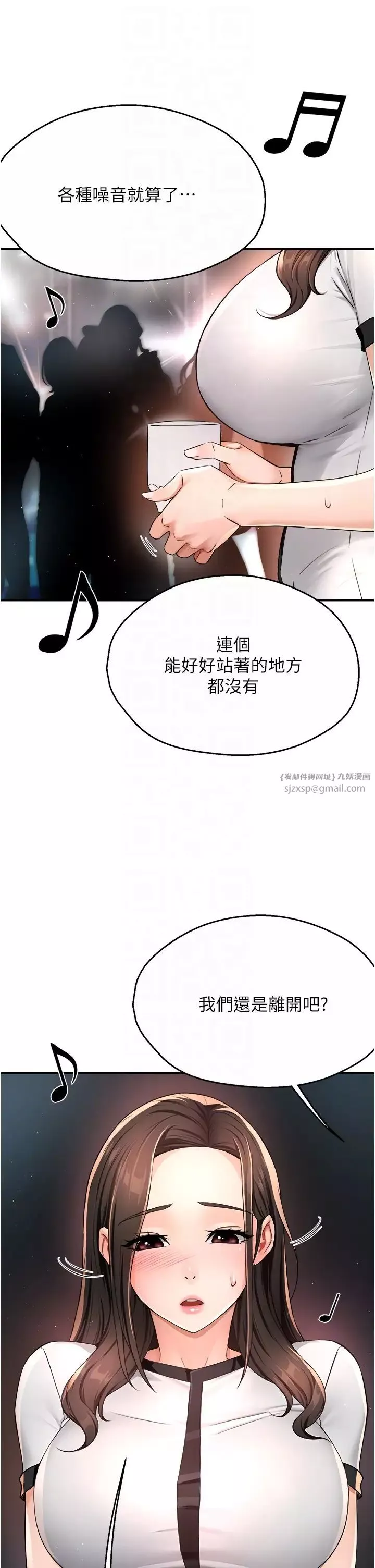 痒乐多阿姨-第13話-崇仁哥隻能是我的 - 图片 14