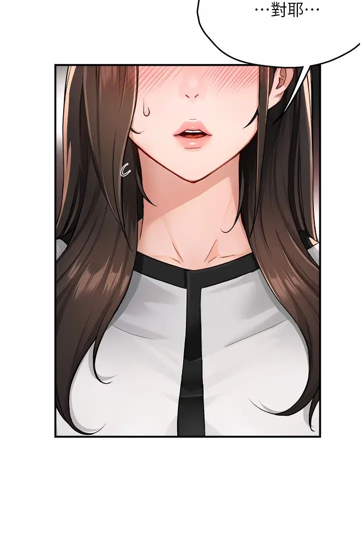 痒乐多阿姨第13話-崇仁哥隻能是我的