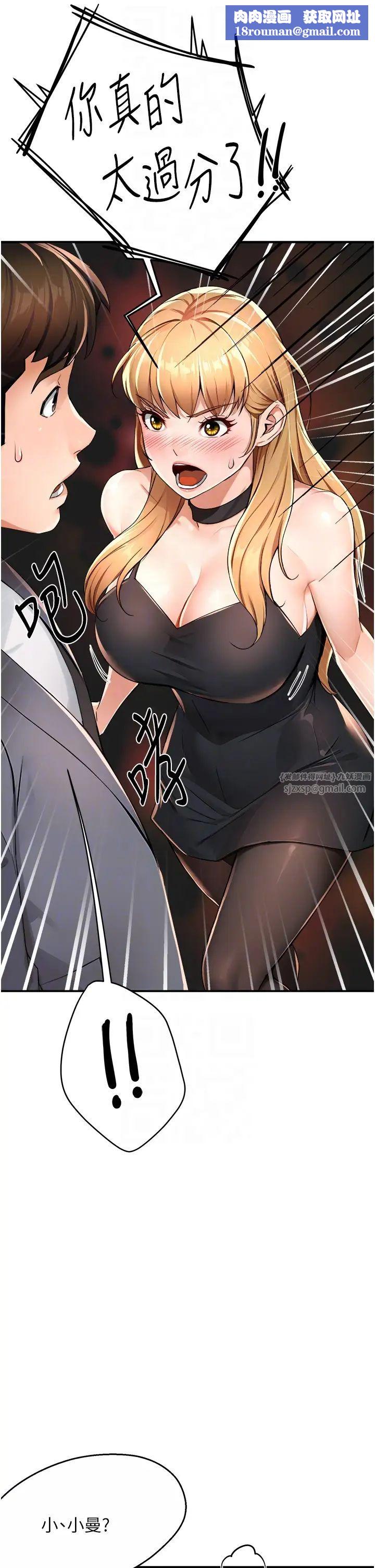 痒乐多阿姨第13話-崇仁哥隻能是我的