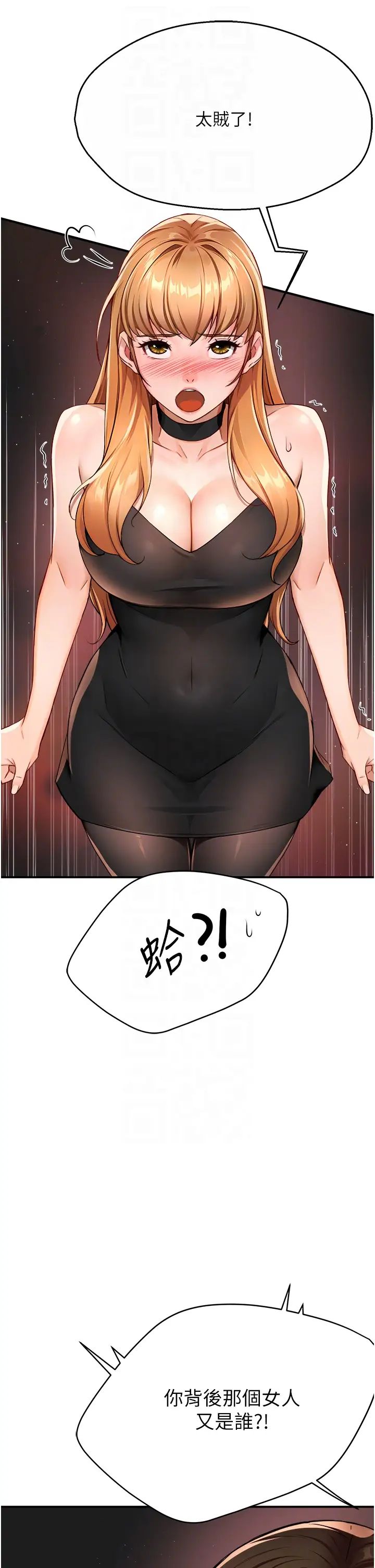 痒乐多阿姨第13話-崇仁哥隻能是我的