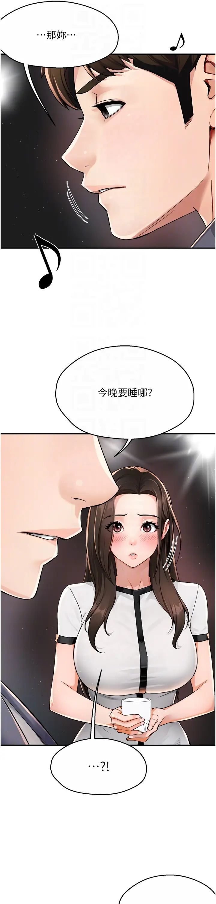 痒乐多阿姨第13話-崇仁哥隻能是我的