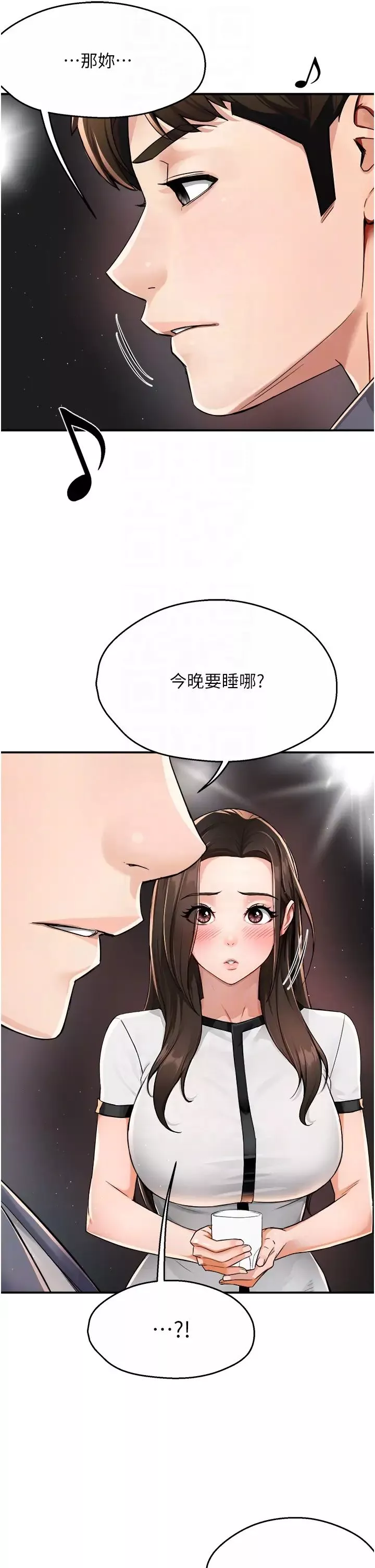 痒乐多阿姨-第13話-崇仁哥隻能是我的 - 图片 24