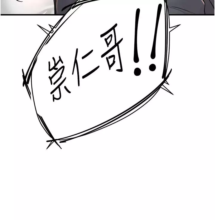 癢樂多阿姨第13話-崇仁哥隻能是我的