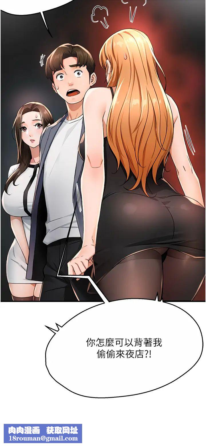 痒乐多阿姨第13話-崇仁哥隻能是我的