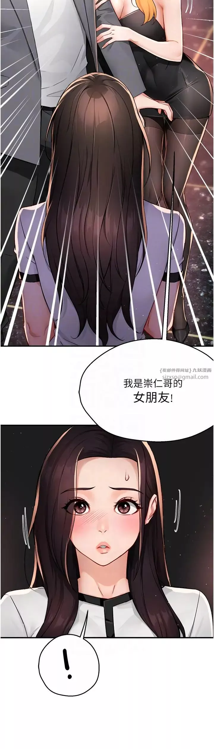 痒乐多阿姨-第13話-崇仁哥隻能是我的 - 图片 34
