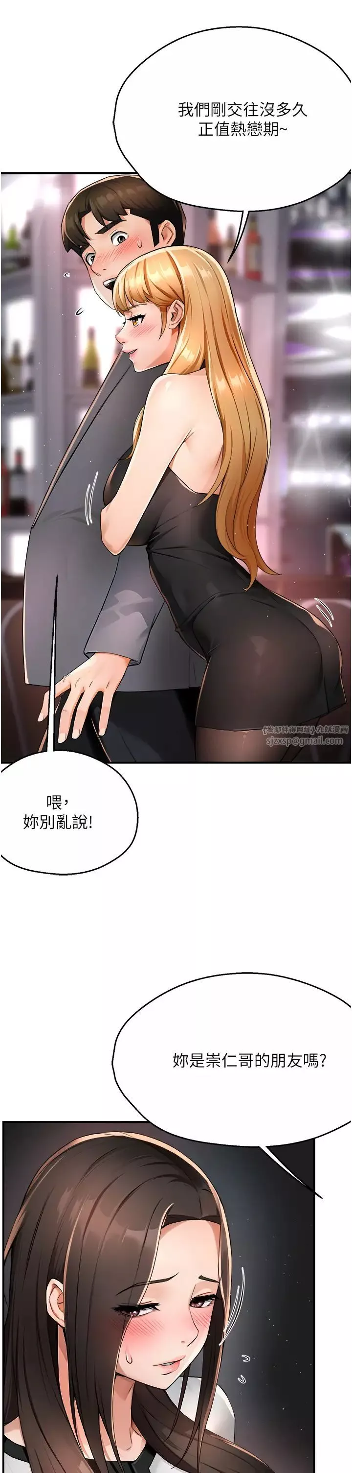 痒乐多阿姨-第13話-崇仁哥隻能是我的 - 图片 35