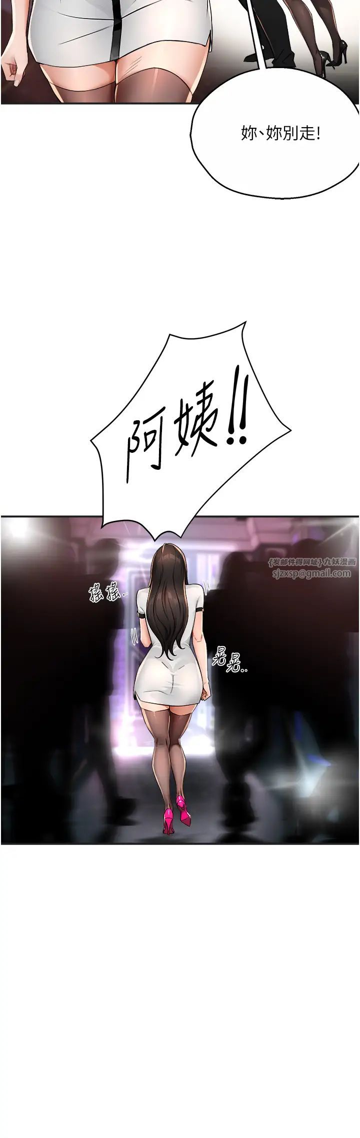 痒乐多阿姨第13話-崇仁哥隻能是我的