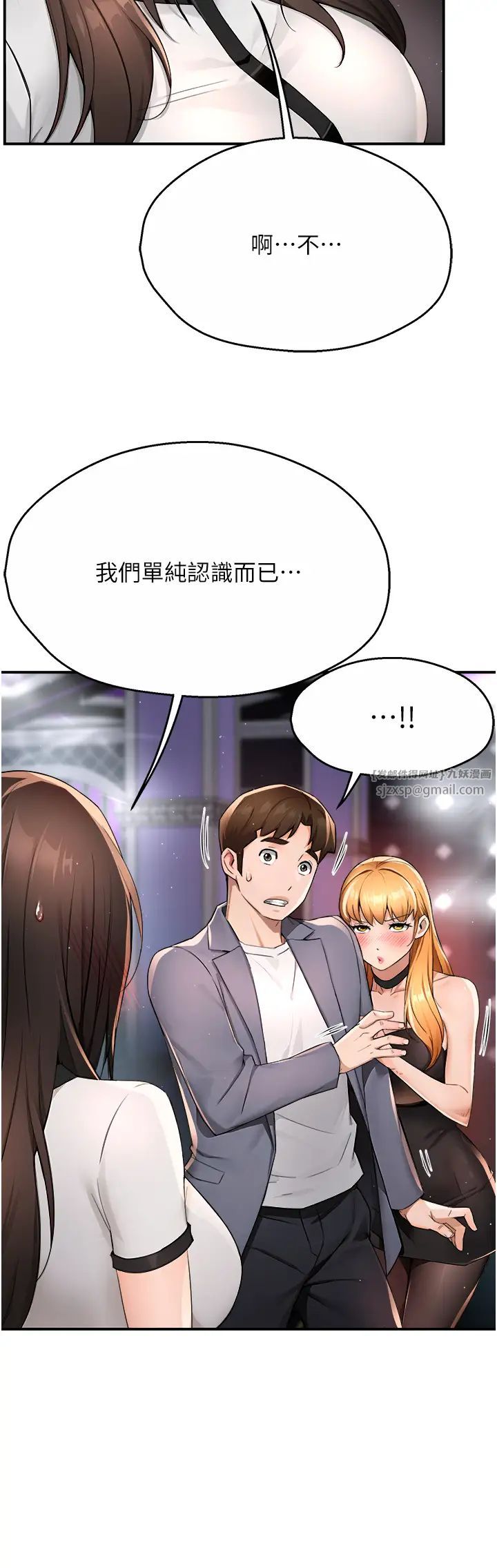 痒乐多阿姨第13話-崇仁哥隻能是我的