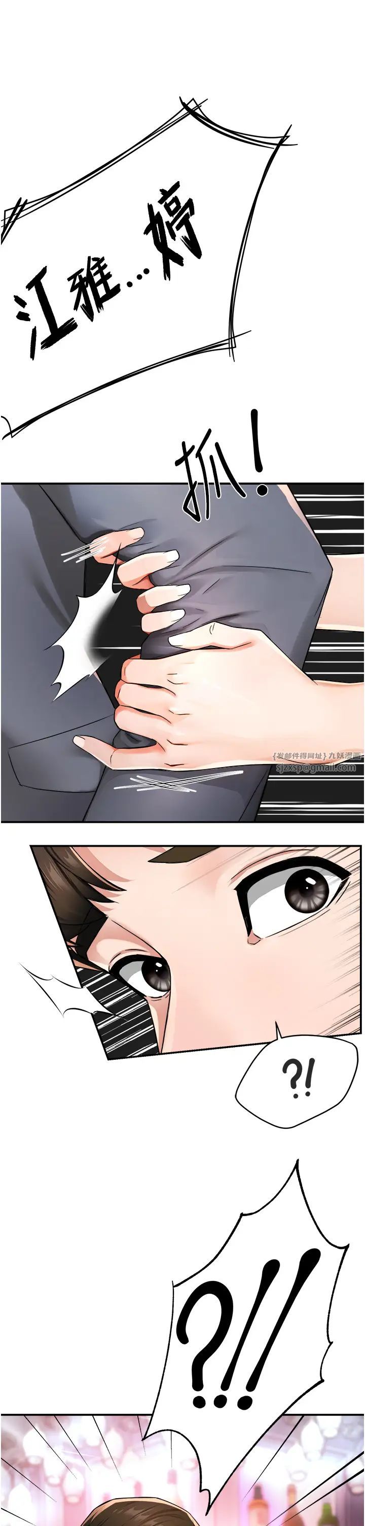 痒乐多阿姨第13話-崇仁哥隻能是我的