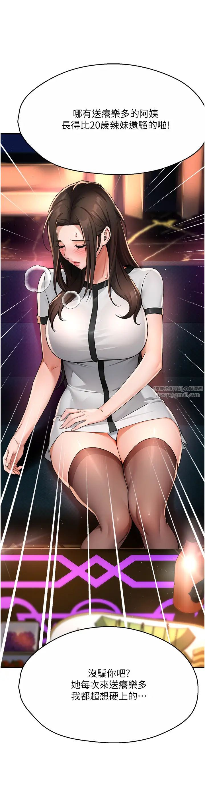 痒乐多阿姨第13話-崇仁哥隻能是我的