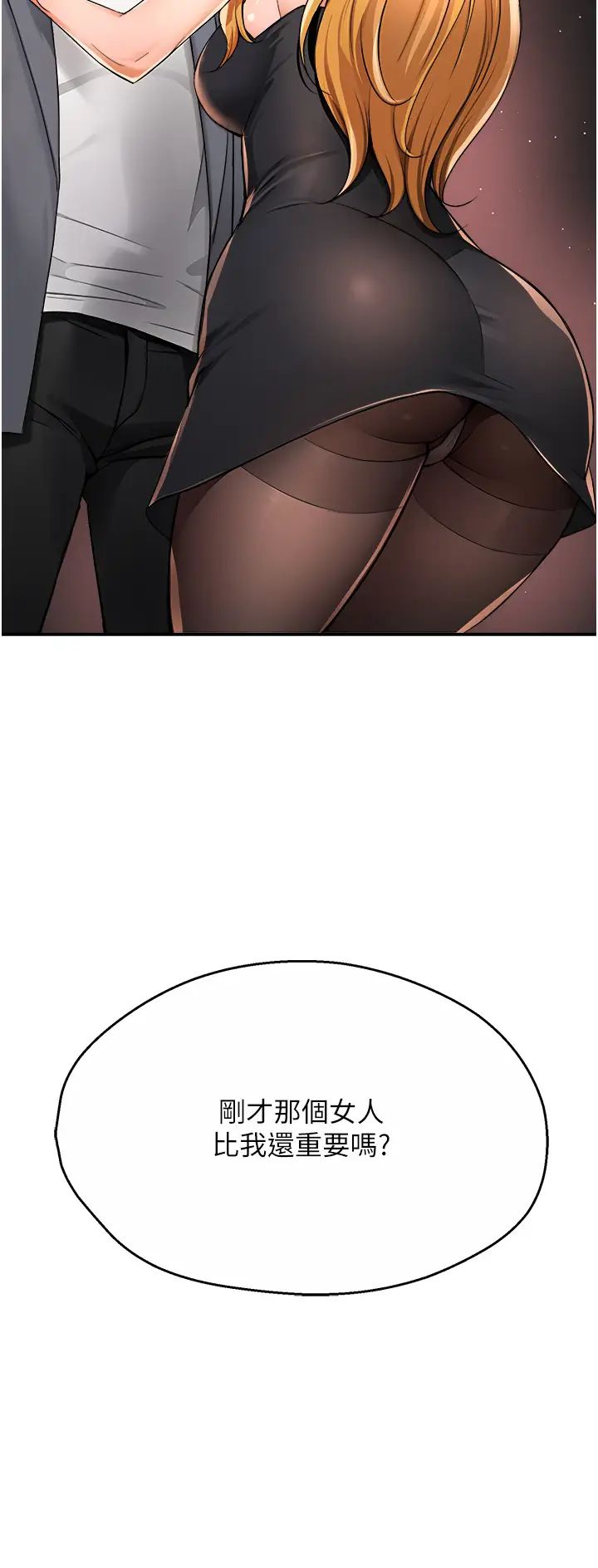 痒乐多阿姨第13話-崇仁哥隻能是我的