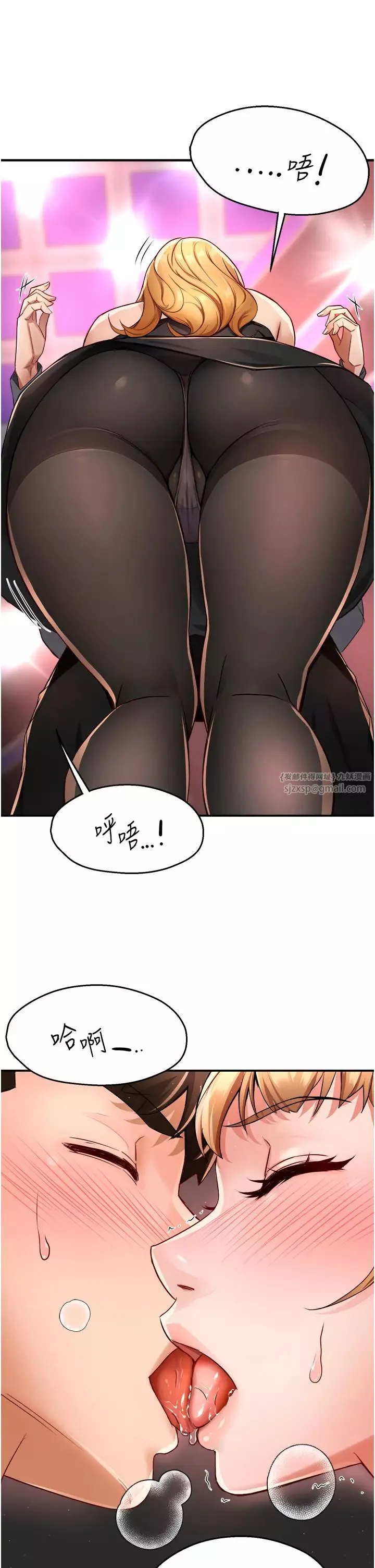 痒乐多阿姨-第13話-崇仁哥隻能是我的 - 图片 41