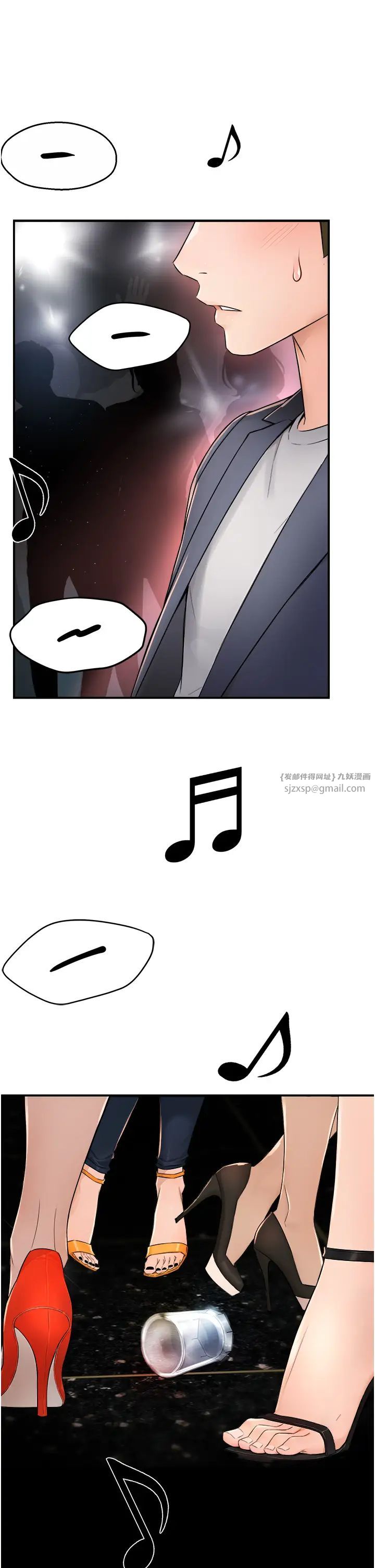 痒乐多阿姨第13話-崇仁哥隻能是我的