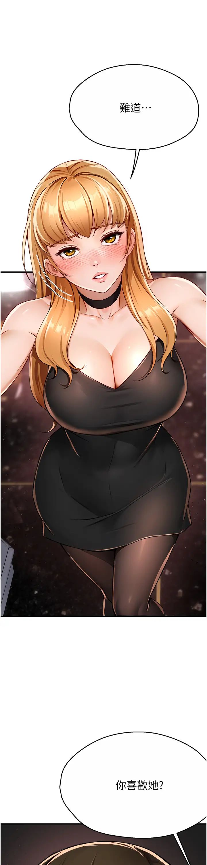 痒乐多阿姨第13話-崇仁哥隻能是我的