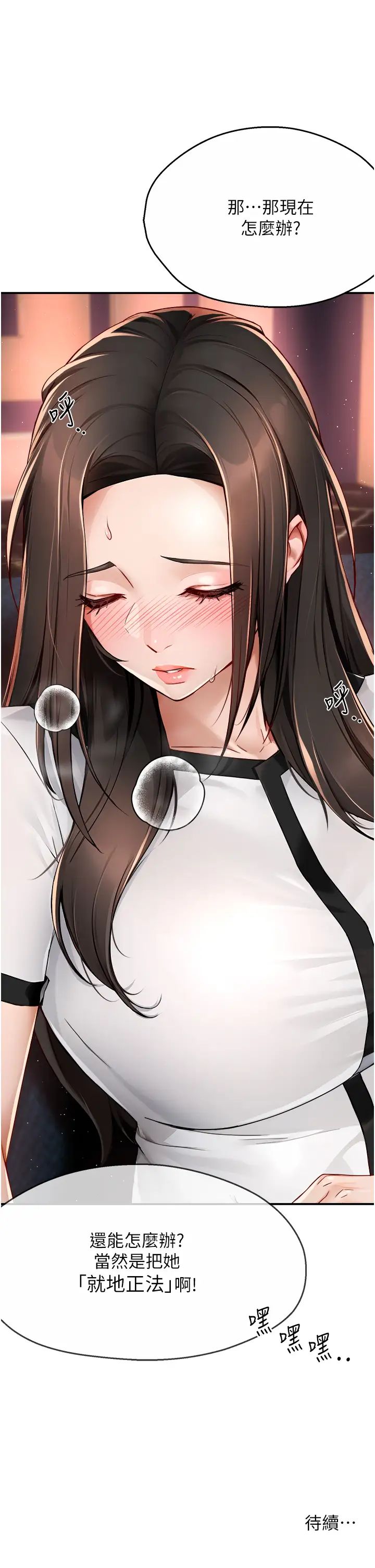 痒乐多阿姨第13話-崇仁哥隻能是我的