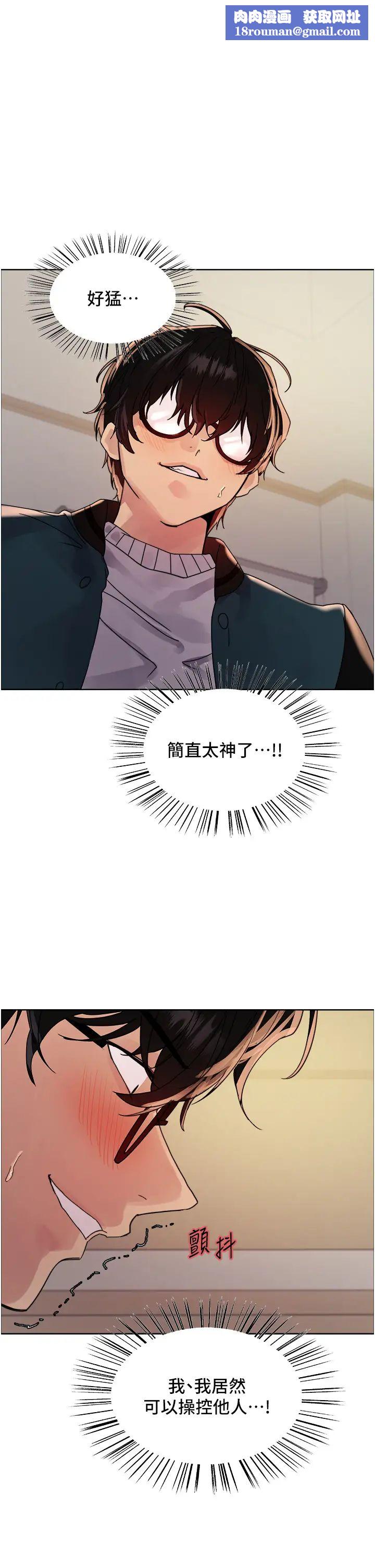 色輪眼第2季第26話-爭奪首位魔王的女人