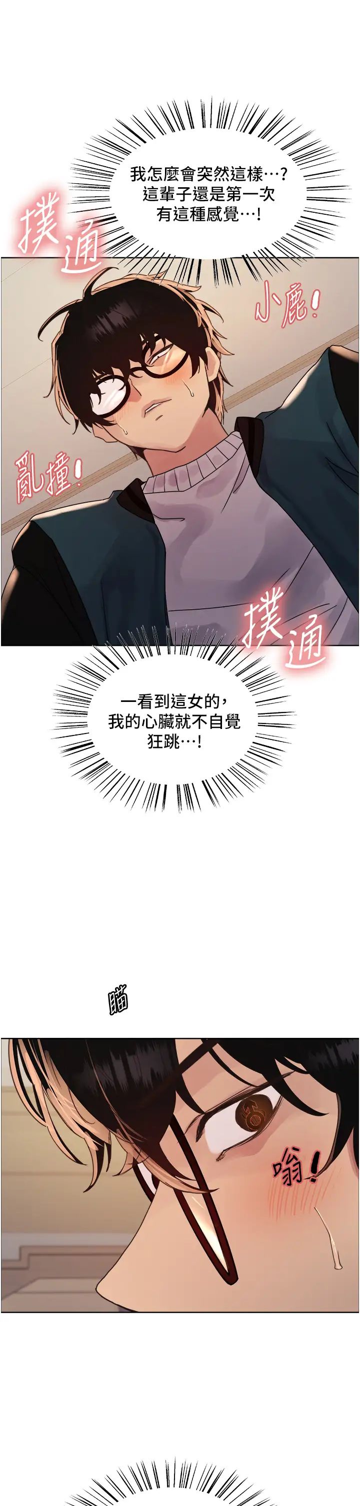 色輪眼第2季第26話-爭奪首位魔王的女人