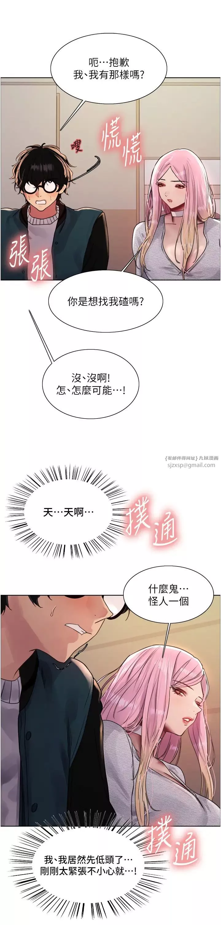 色輪眼第2季第26話-爭奪首位魔王的女人