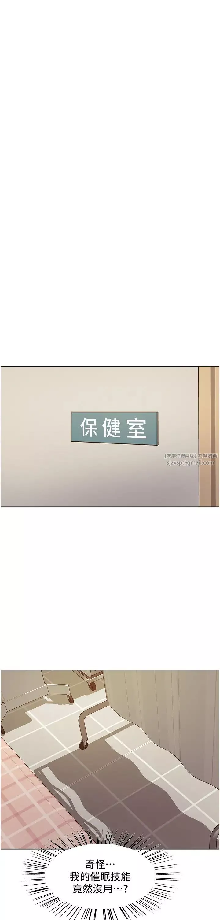 色輪眼第2季第26話-爭奪首位魔王的女人
