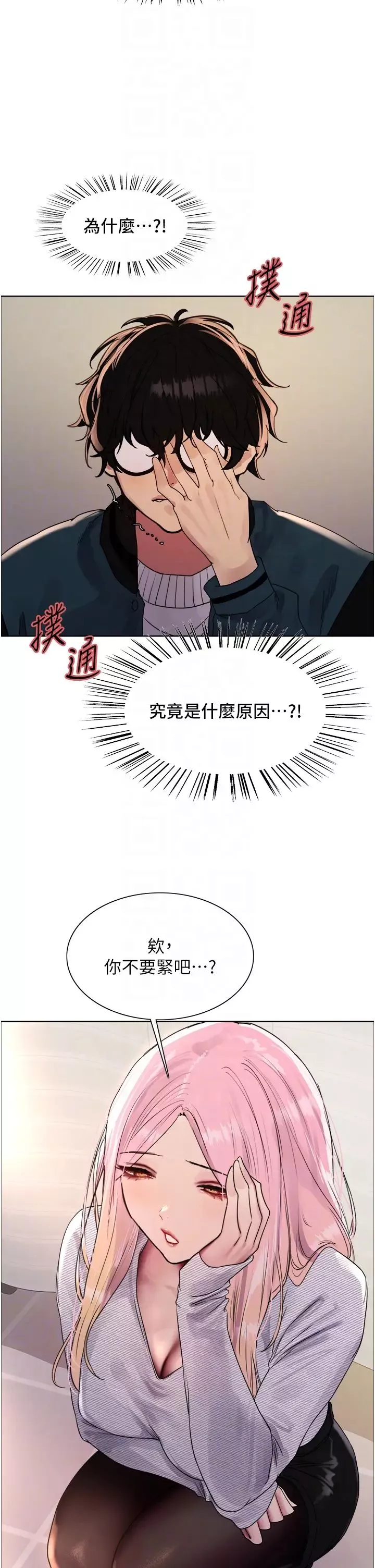 色輪眼第2季第26話-爭奪首位魔王的女人